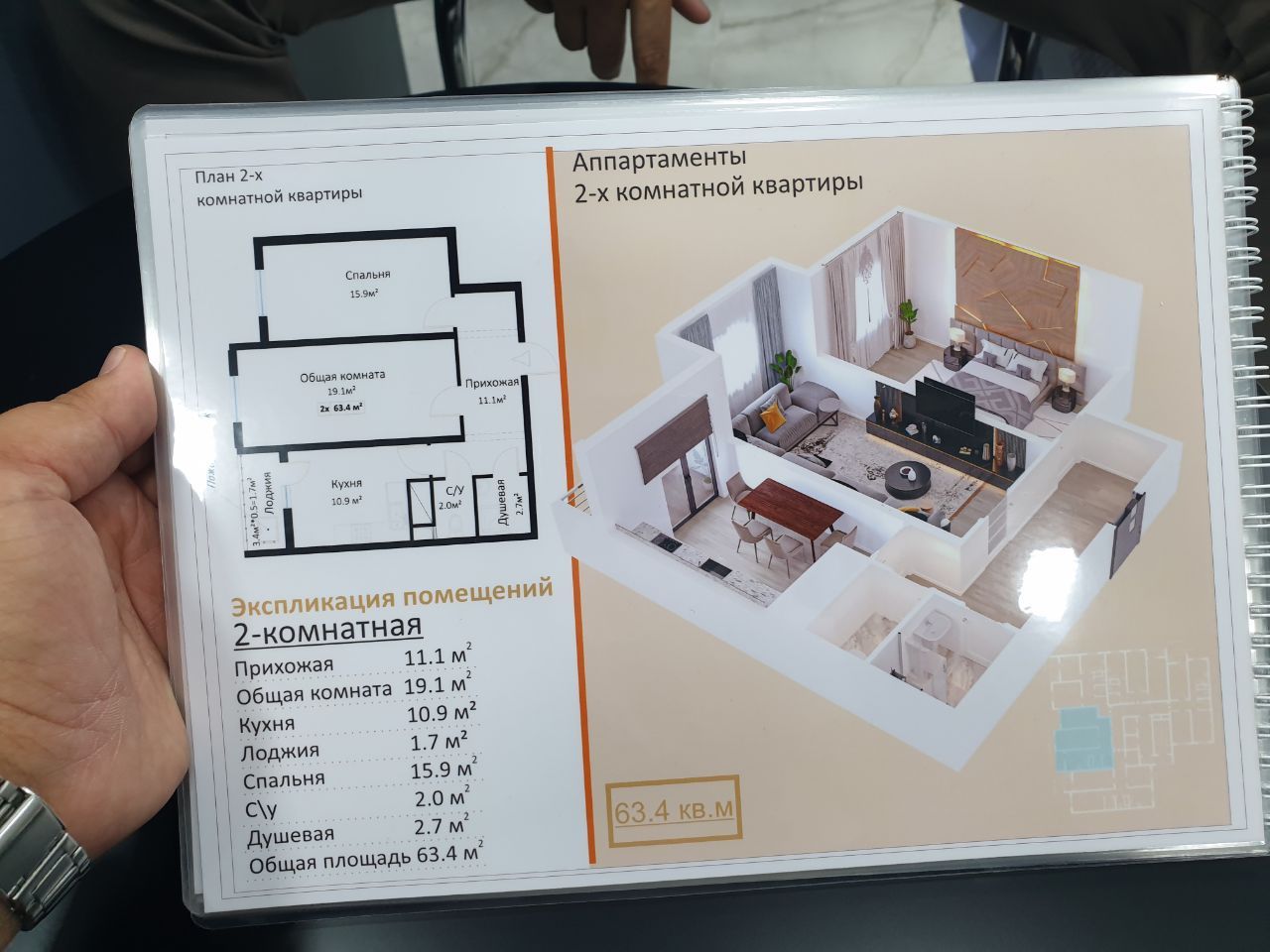 Янги хаёт туманидан 2 хонали янги квартира сотилади. 65м.кв .