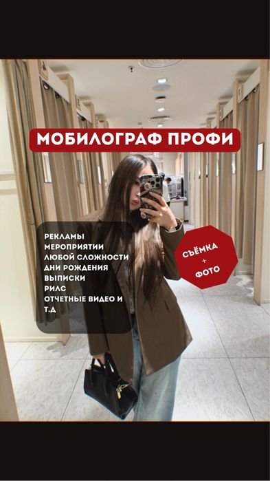 Мобилограф астана