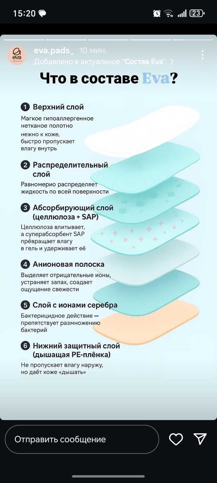 Аëлларнинг гигиеник воситалари