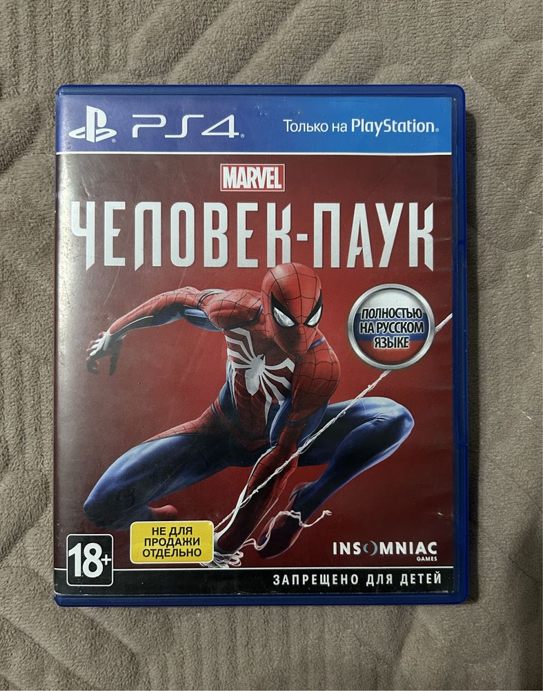 Диски для playstation 4