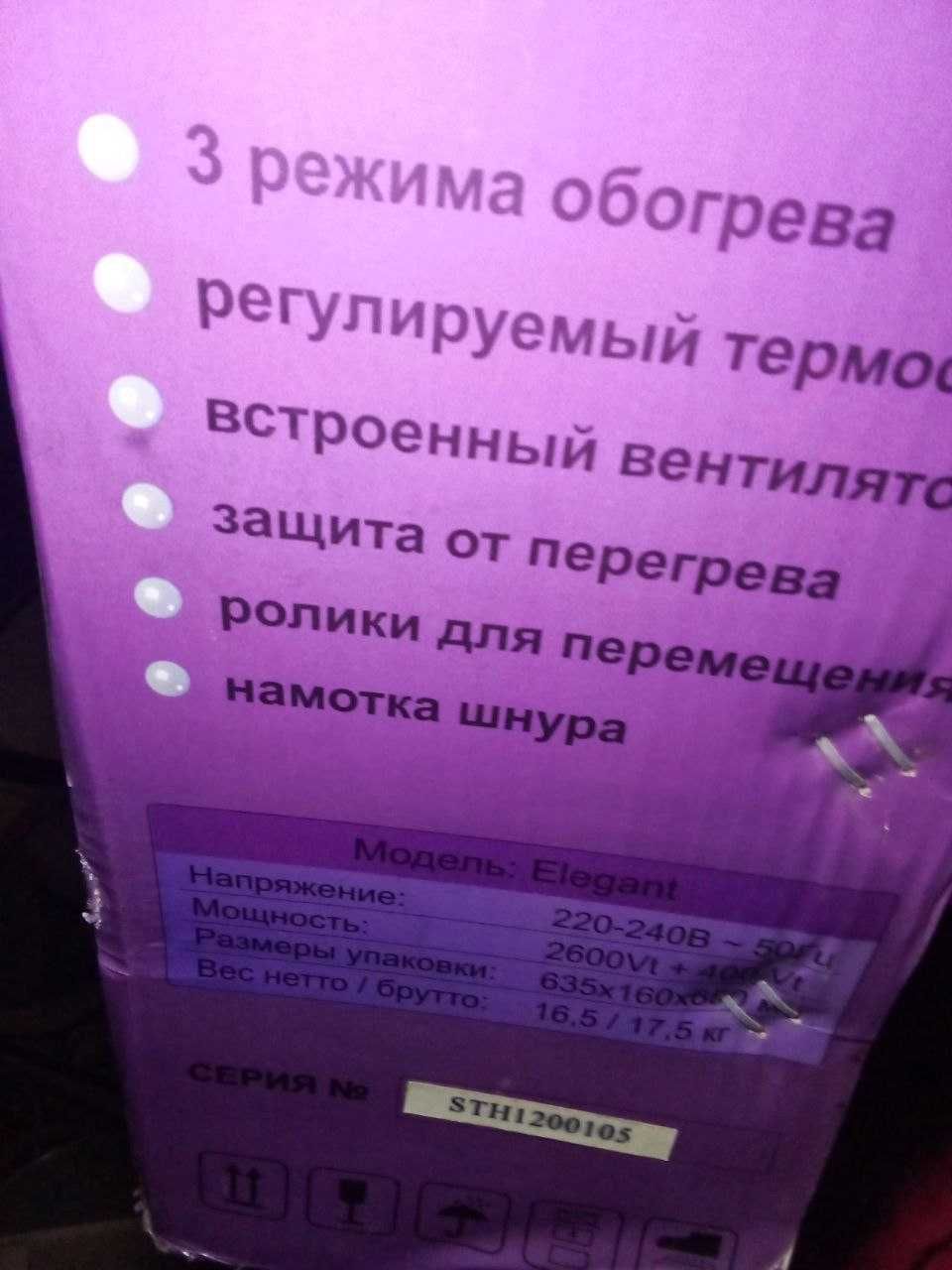Продаю обогреватель