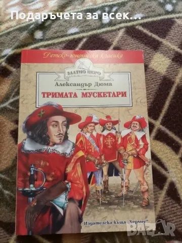 Детски книжки с приказки