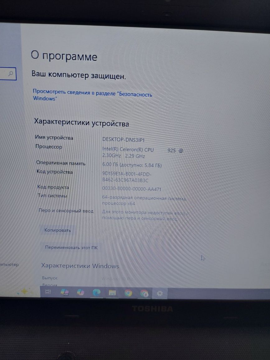 Toshiba ноутбук в рабочем состоянии