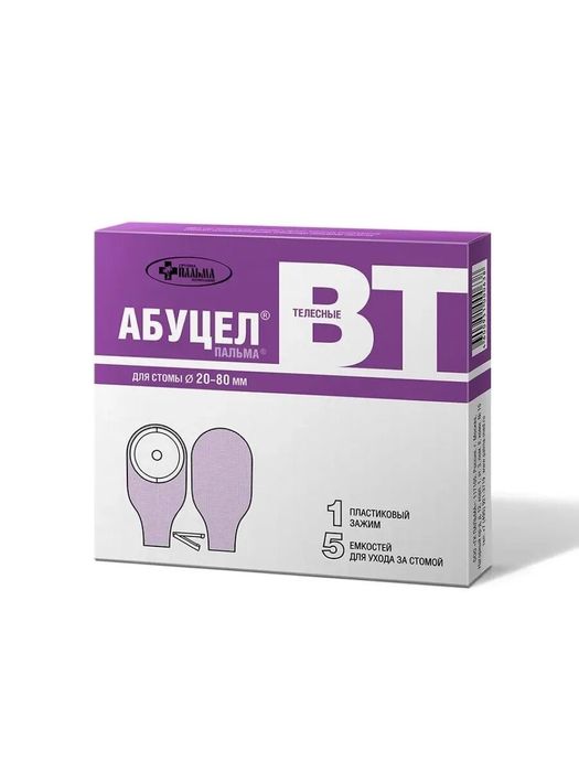 Продам калоприемники Абуцел