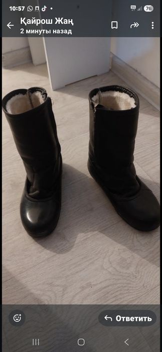 Мәсы сатам таза былғары