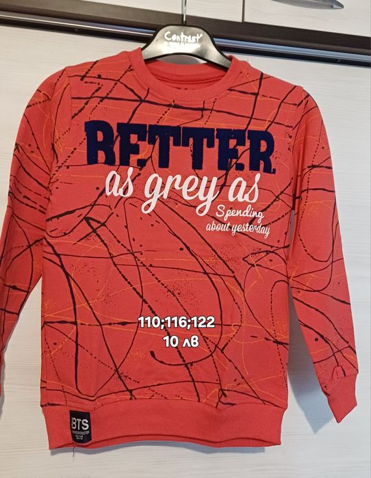 Нови детски дрехи