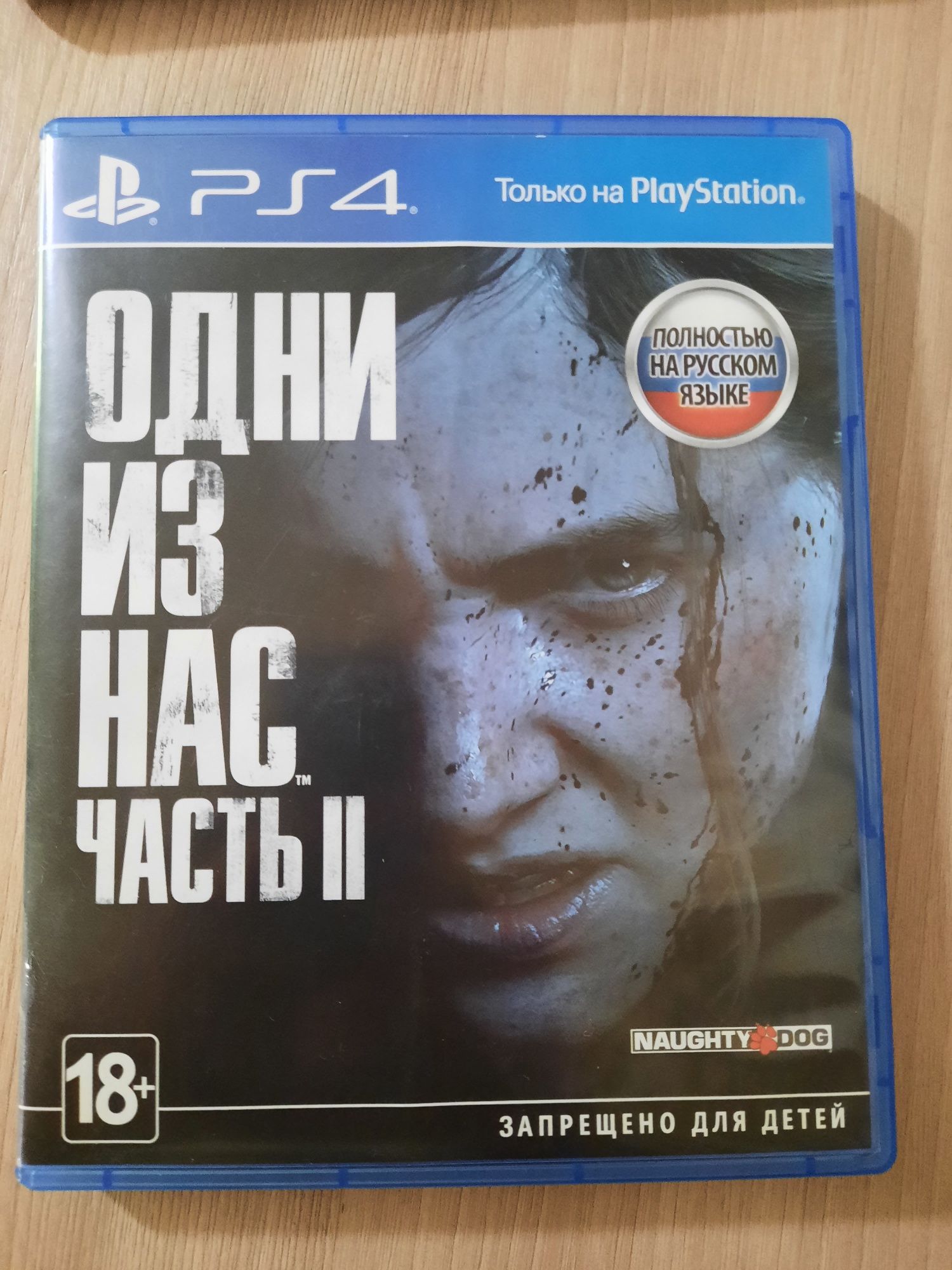 Продам диск одни из нас 2