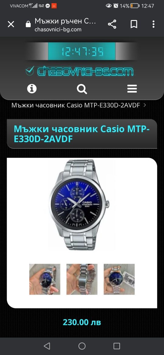 НЕ УПОТРЕБЯВАН мъжки часовник Casio MTP-E330D-2AVDF