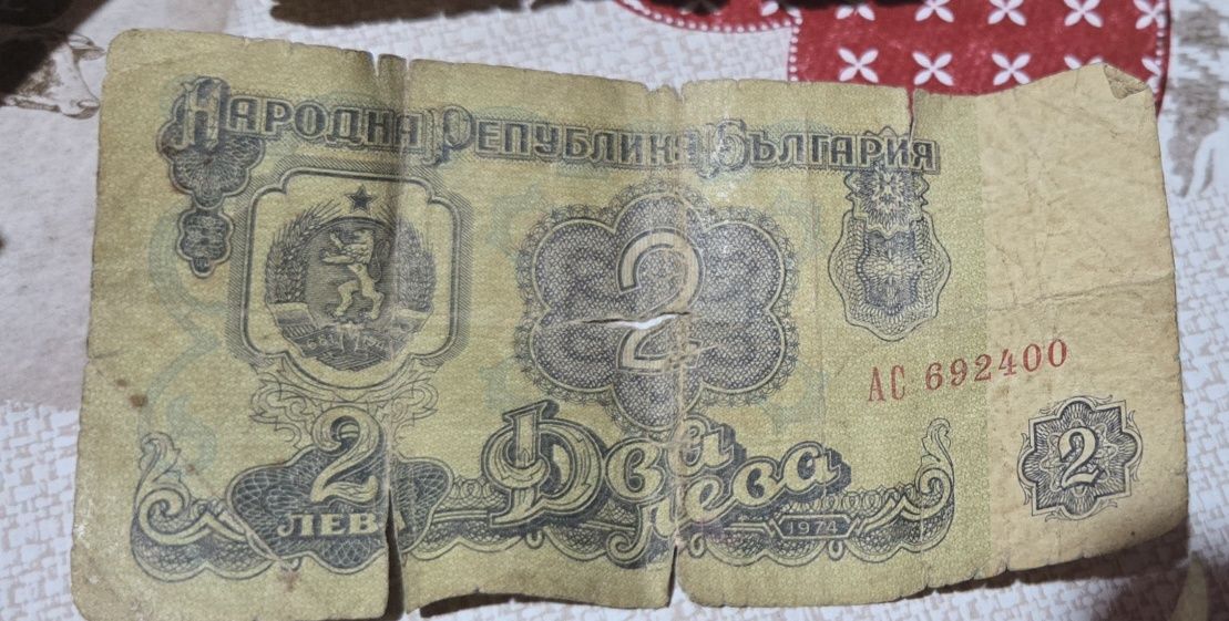 Български Стари банкноти
