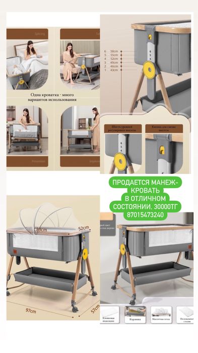 Срочно продаю, манеж-кровать, в отличном состоянии