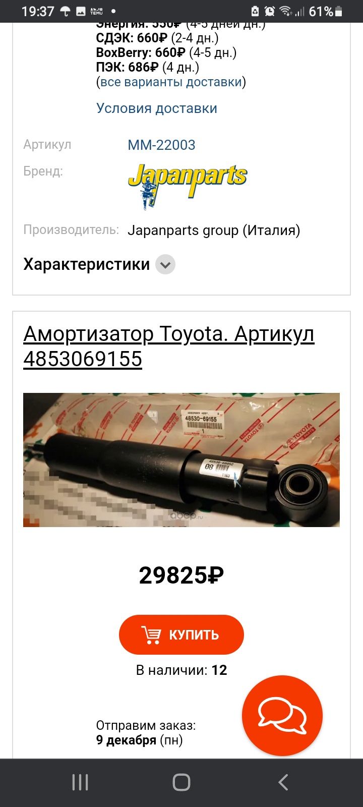 Срочно продам амортизаторы лексус тоиота .