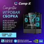 Игровой компьютер i5 14/Rtx 3060/16gb ddr5 Ram *СКИДКА*
