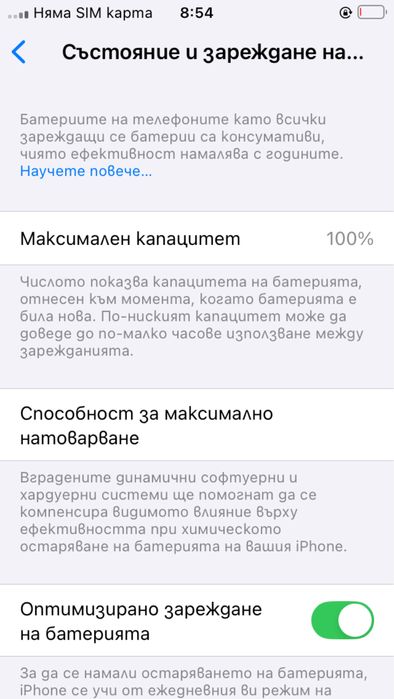 iPhone SE 2020 с гаранция до март 2027г.