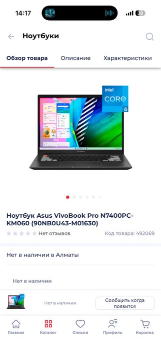 Нотбук игровой Asus