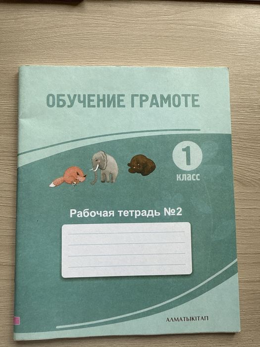 Рабочие тетради 1-4 класс