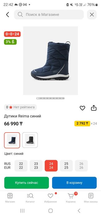 Детские сапоги reima 23