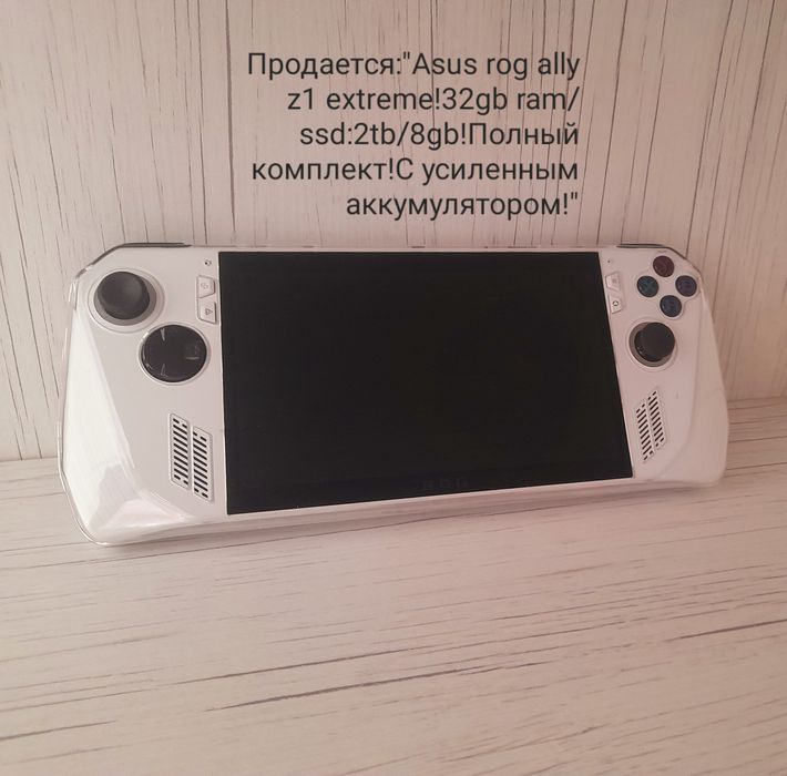 Asus rog ally z1 extreme