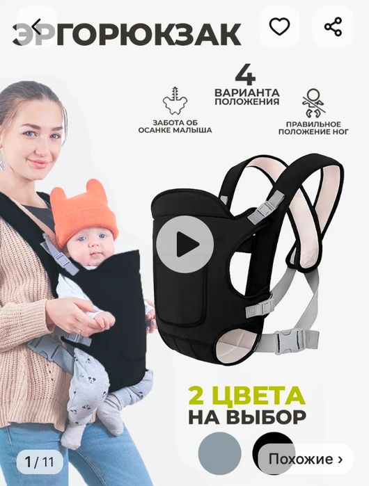 Продам эргорюкзак