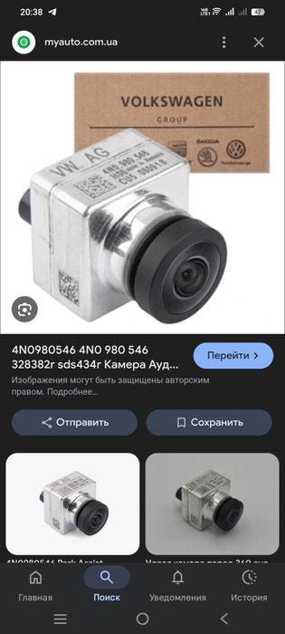 Продам камеру заднего хода