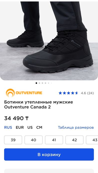 Новые ботинки утеплённые Outventure canada 2. 41 размер