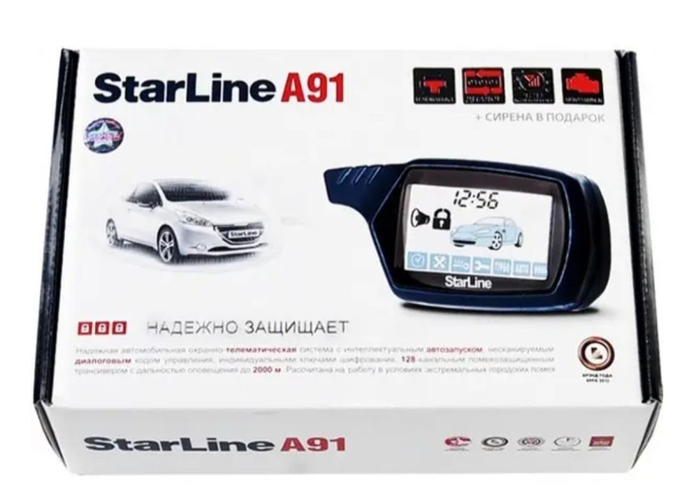 Установка автосигнализаций