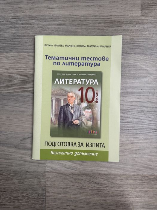 Помагала за подготовка за НВО 10 клас, Атлас по география