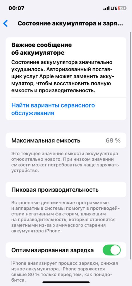 Iphone 11pro 256gb