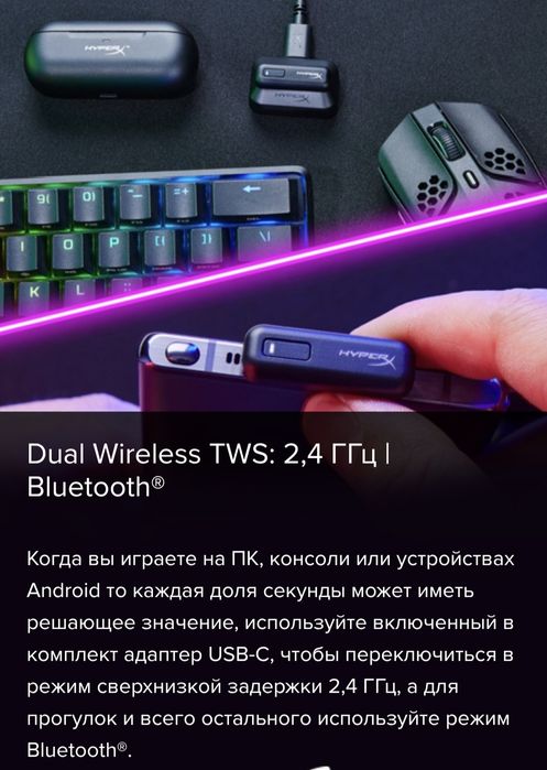 Bluetooth 5.2, Новая - Игровая гарнитура HyperX Cloud MIX Buds