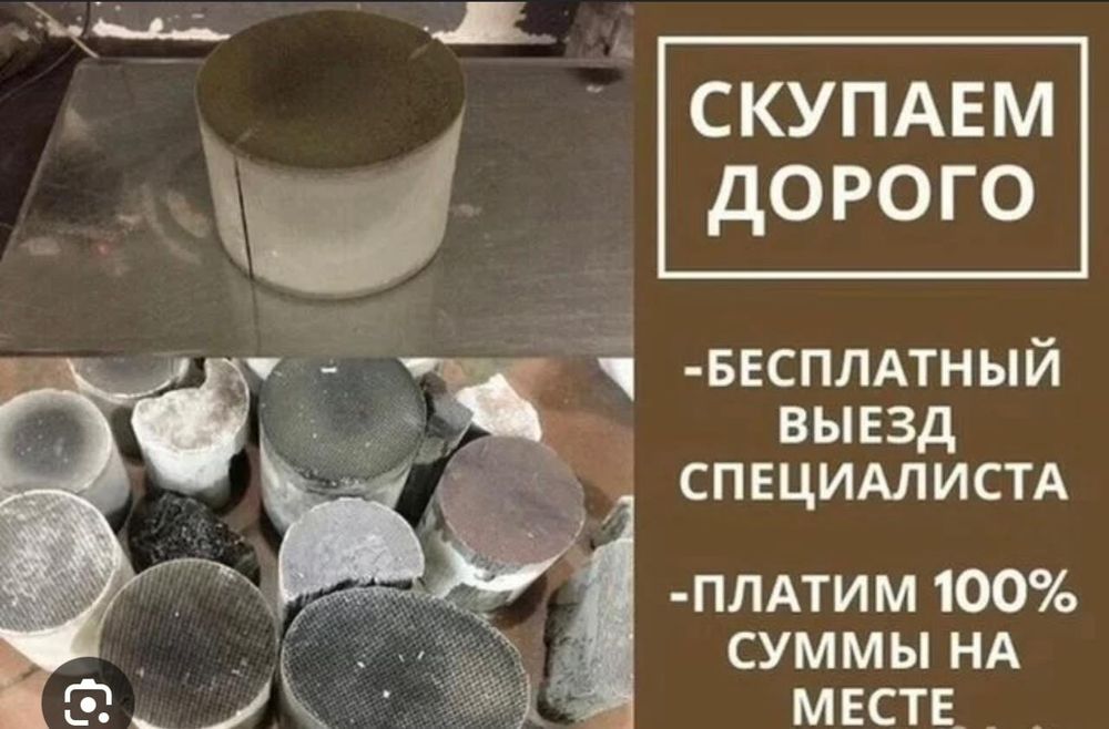 УДАЛЕНИЕ и ПРИЕМ катализаторов