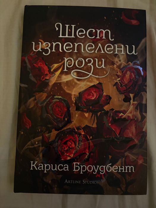 Адекайн, Пънк57, Шест изпепелени рози, От кръв и Пепел