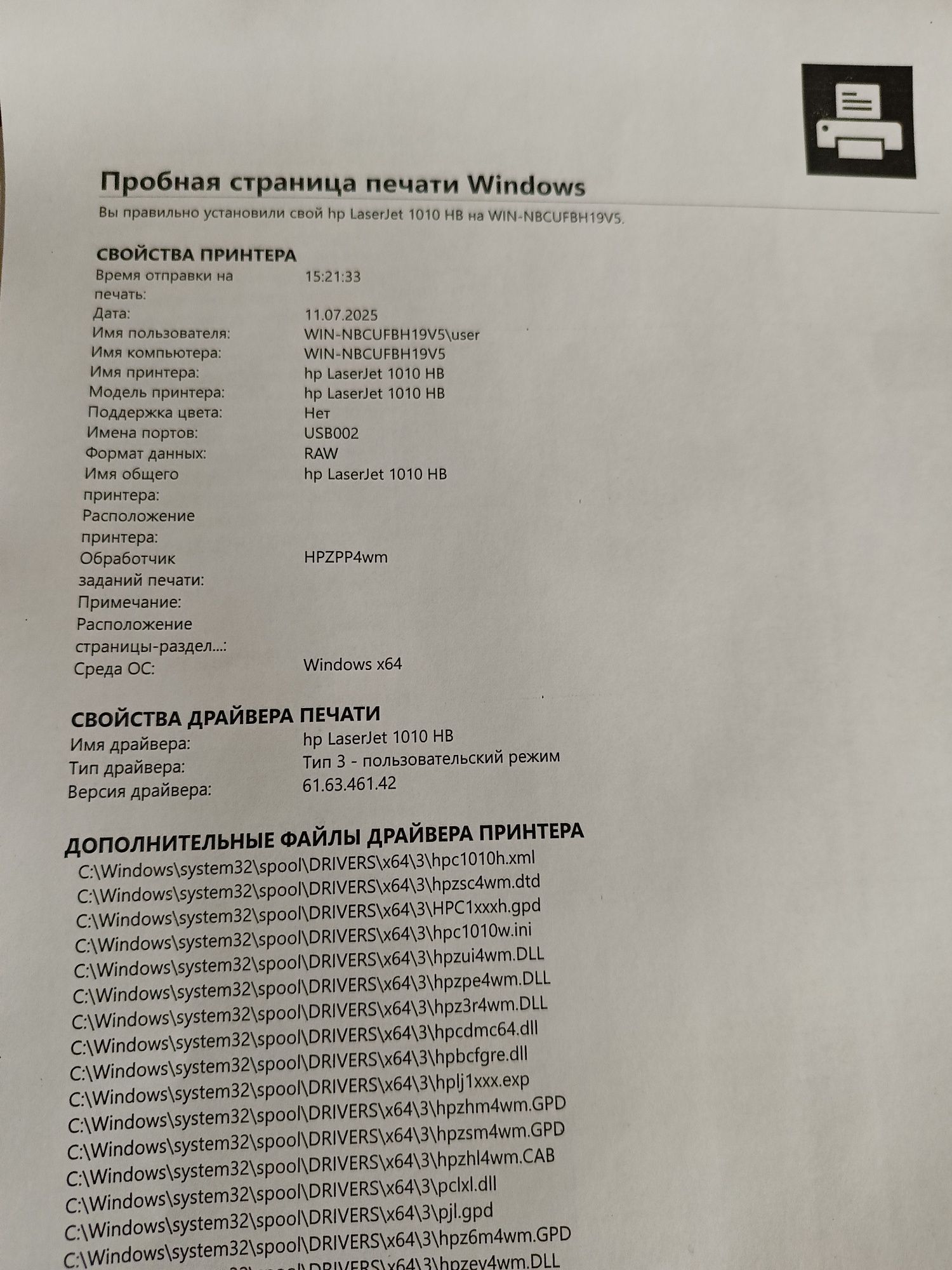 Принтер НР 1010 +картридж