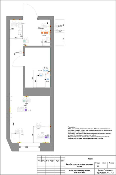 Интериорен дизайн с чертежи / 3D визуализация / София и онлайн