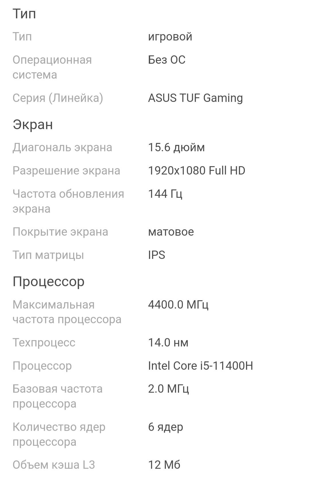 Asus tuf gaming F15