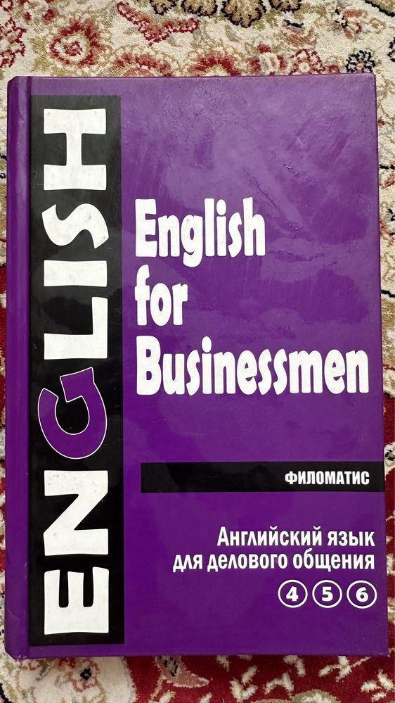Продам English for Businessmen Дудкина 2 тома