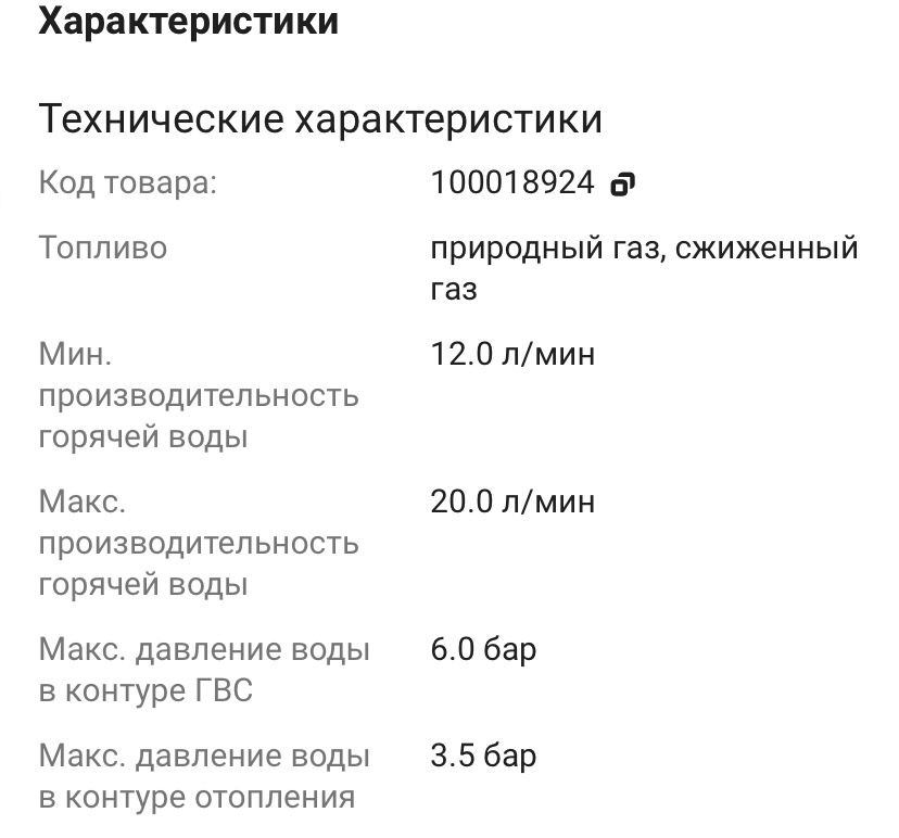Газовый котел cronos 350кв