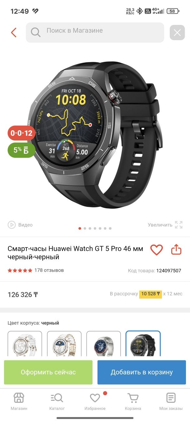Часы huawei gt 5 pro