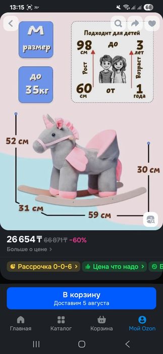 Продам качалку единорога,ходунки,2 коляски,переноска кенгуру