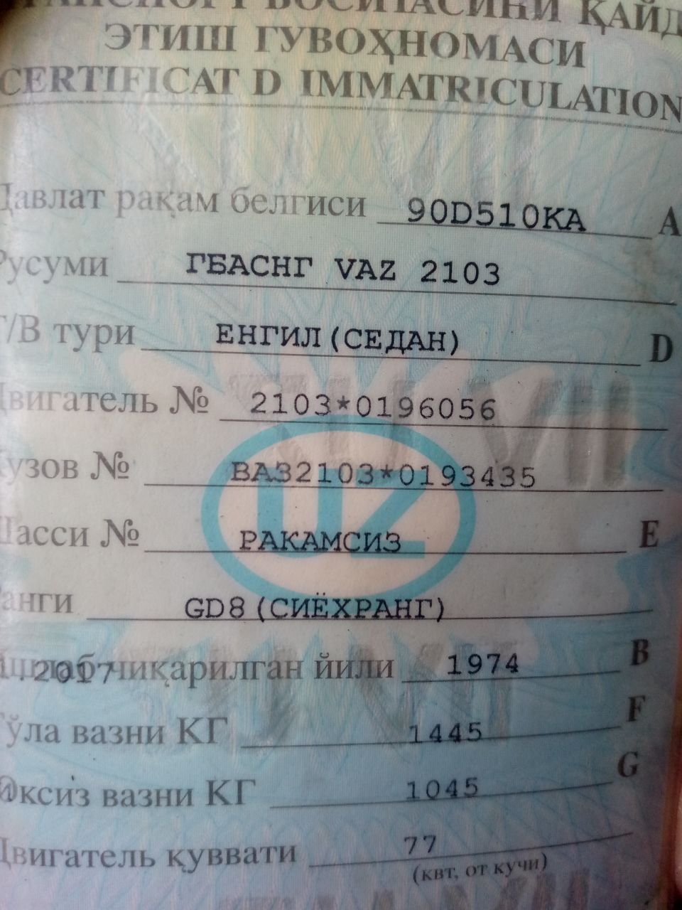 Ассалому алейкум