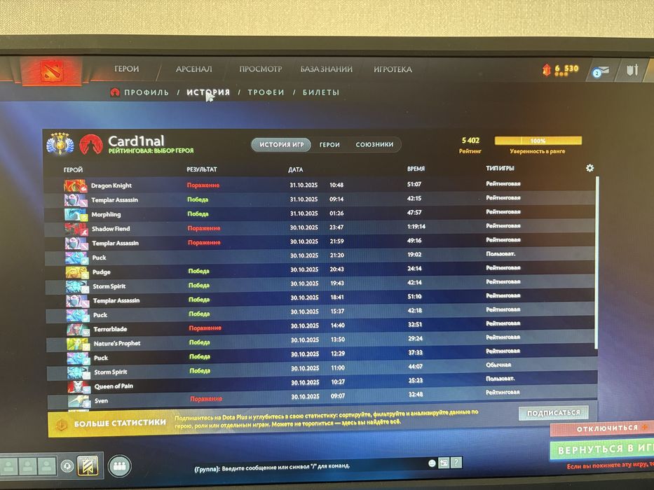 Аккаунт дота 2 дивайн 5