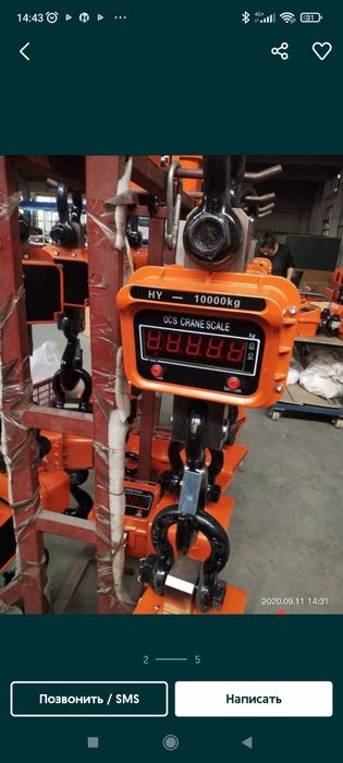 Крановые весы 1тн, 3тн, 5 тн, 10 тн