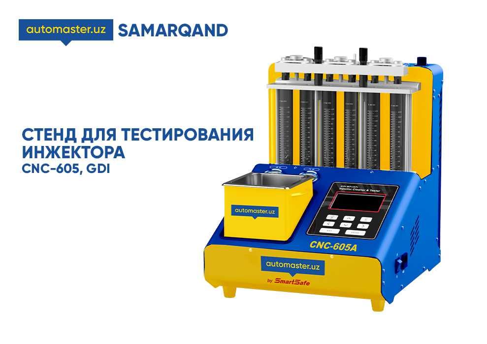 Стенд для тестирования инжектора CNC-605, GDI