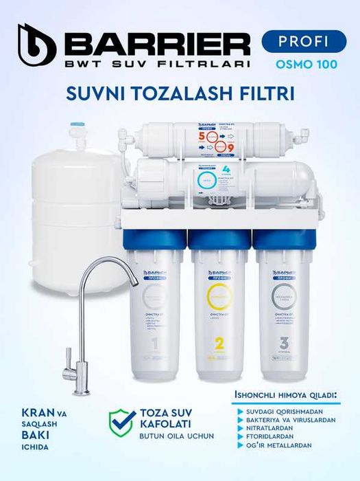 Ремонт и установка Филтьров воды