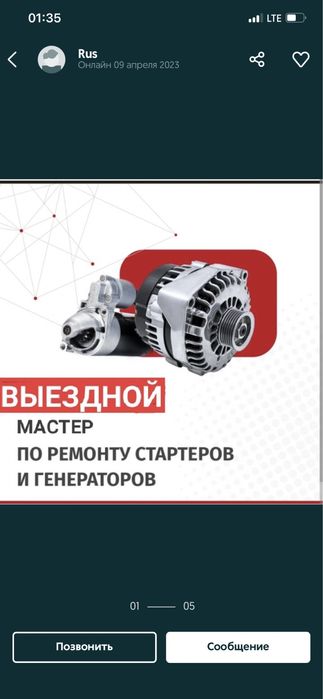 Ремонт Старера и Генератора Круглосуточно 24/7