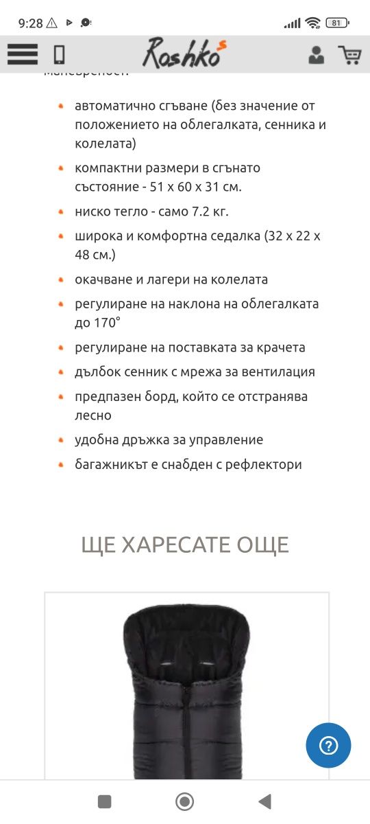 Детска количка inglesina