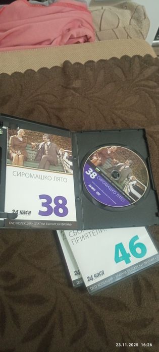 ДВД филми от колекцията ,Златни български филми,