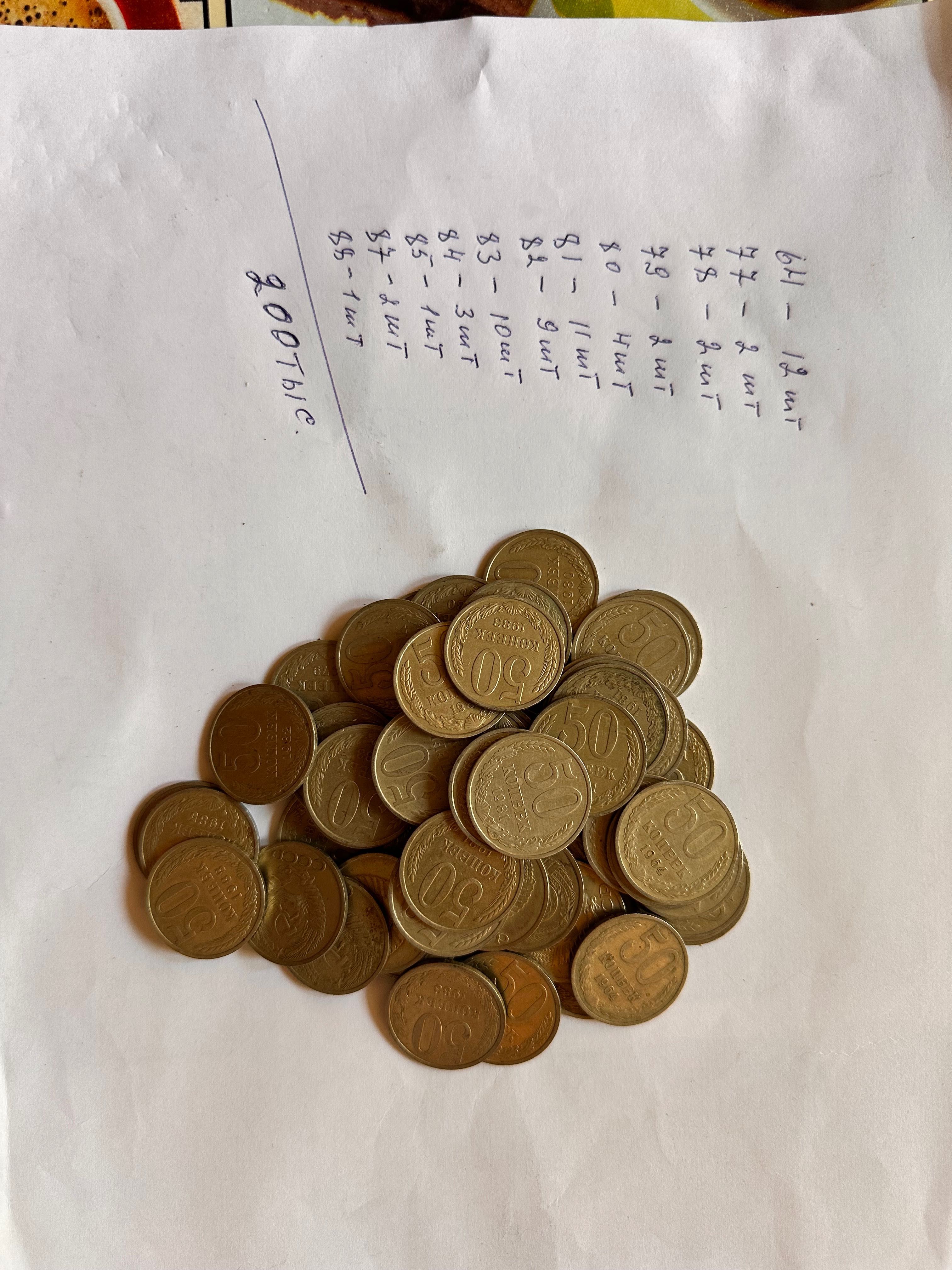 Продам монеты смотреть на фото