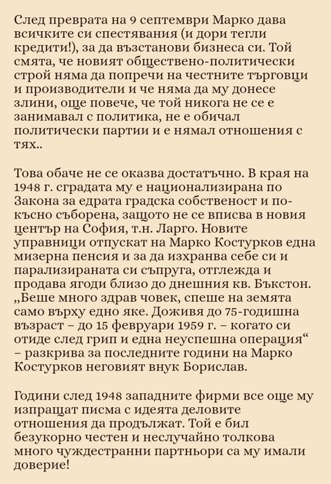 Ретро дървени ски. Марко Костурков ЕМ КА