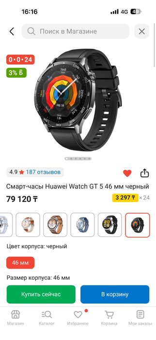 Смарт-часы Huawei Watch GT 5 46 мм черный