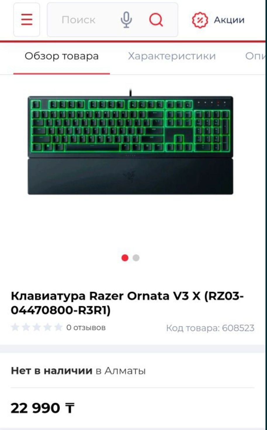 Комплект девайсов