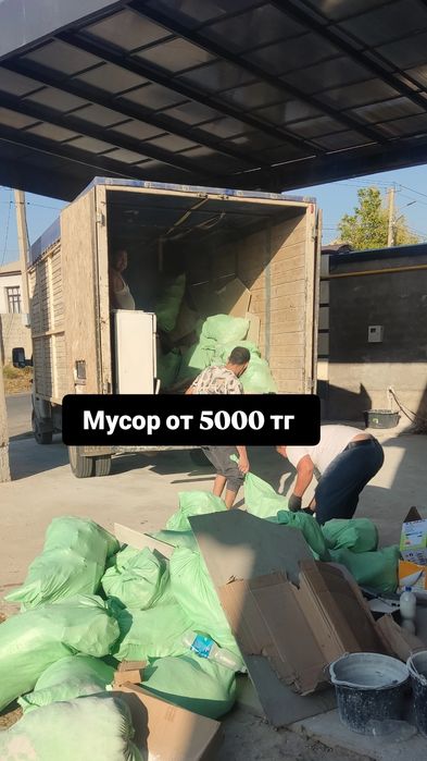 Вывоз строительного мусора Вывоз мусора газель уборка вывоз мусор